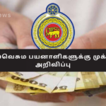 Important Notice for Aswesuma Beneficiaries