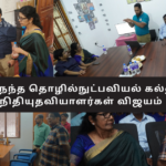 Donors Visit Vivekananda College of Technology