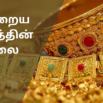 Today’s Gold Prices