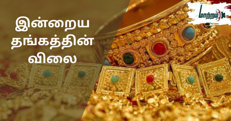 Today’s Gold Prices