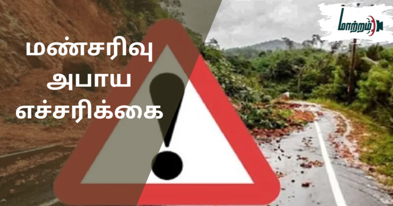 Landslide Risk Warning