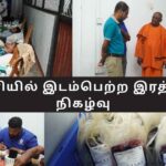 Blood Donation Program Held at the College