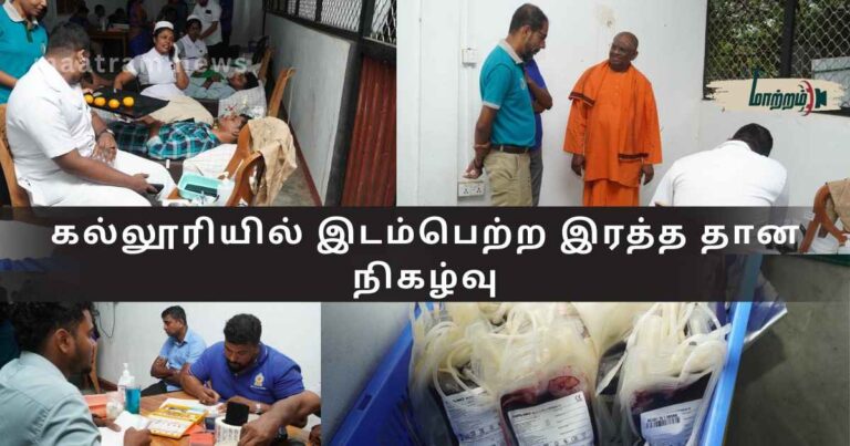 Blood Donation Program Held at the College