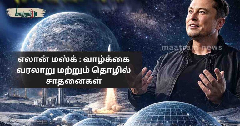 Elon Musk: Biography and Business Achievements