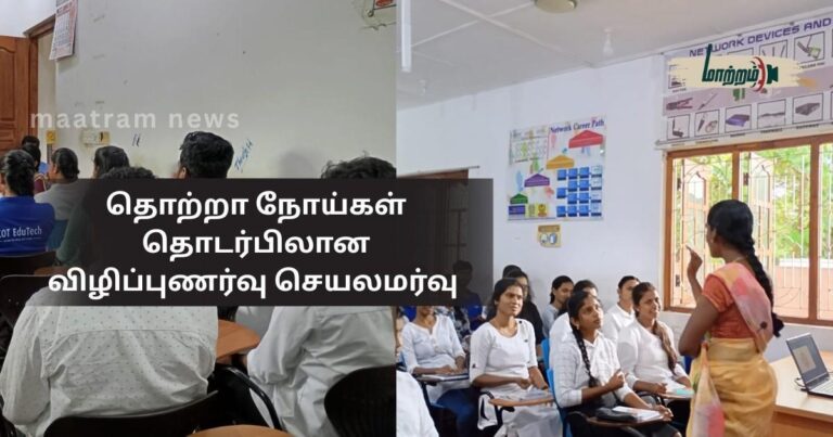 Awareness Session on Non-Communicable Diseases