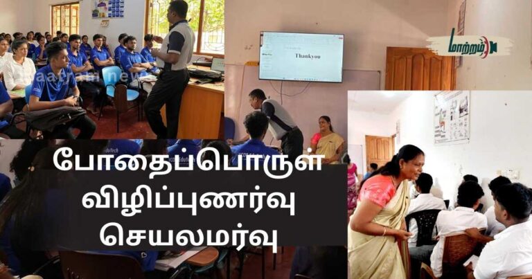 Drug Awareness Workshop