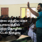 Career Guidance Programme Held at Vantharumoolai Central College
