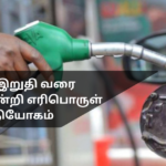 Fuel Supply Assured Without Shortage Until End of April