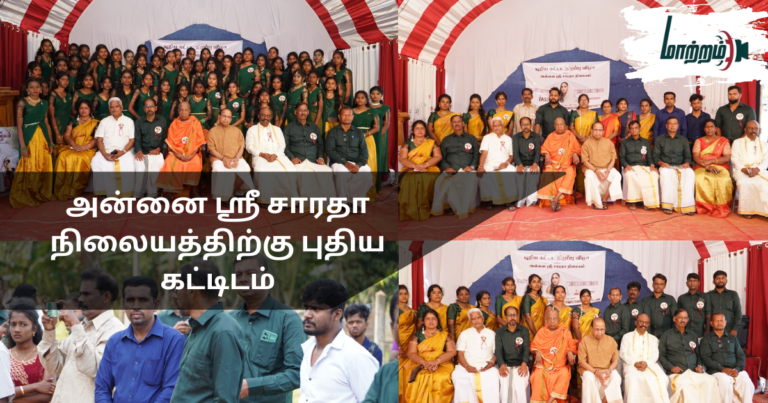 New Building for Annai Sri Sarada Nilayam