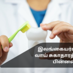 Major Decline in Oral Health Among Sri Lankans