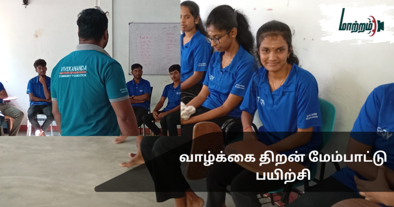 Life Skills Training