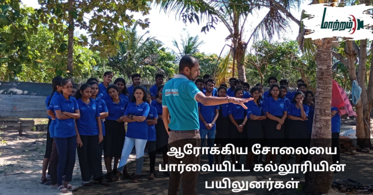 College Trainees Visit Arokkiya Solai