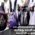 Announcement Issued by the Ministry of Education Regarding the Closure of Schools