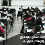 Ban on Conducting Extra Classes on Wednesdays