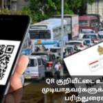 QR குறியீட்டை உருவாக்க முடியாதவர்களுக்கான சில பரிந்துரைகள்