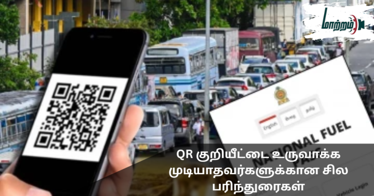 QR குறியீட்டை உருவாக்க முடியாதவர்களுக்கான சில பரிந்துரைகள்