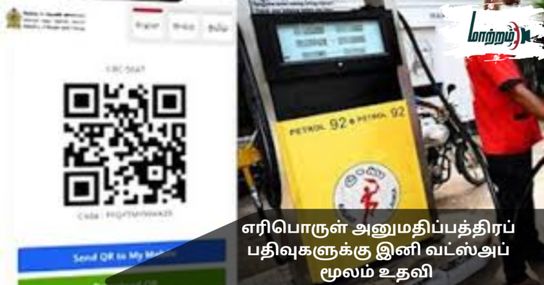 Fuel Pass Registration Assistance Now Available via WhatsApp