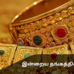 Today’s Gold Price