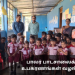 Provision of Educational Equipment to a Preschool