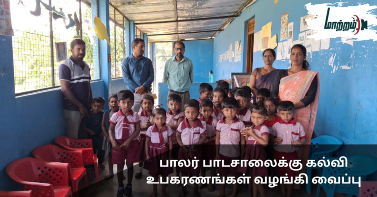 Provision of Educational Equipment to a Preschool