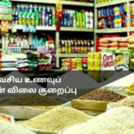 Price Reduction of Essential Food Items