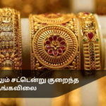 Gold Prices Drop Suddenly in Sri Lanka