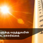 Special Medical Advisory for Parents