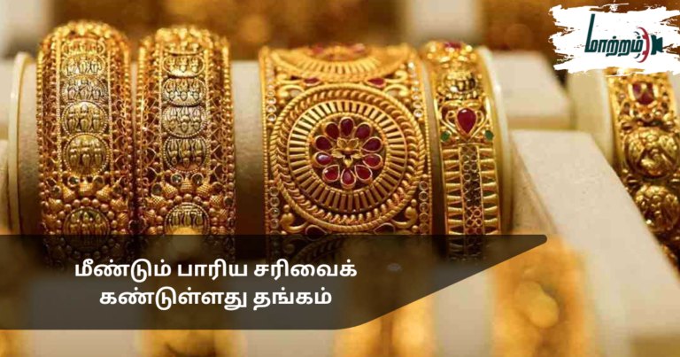 Gold Records Another Sharp Decline