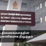 Registrar Department Services Temporarily Suspended