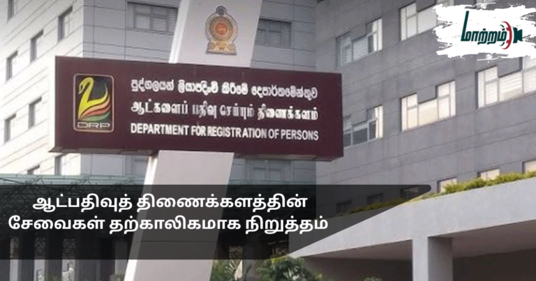 Registrar Department Services Temporarily Suspended