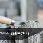 Cement Price Increase