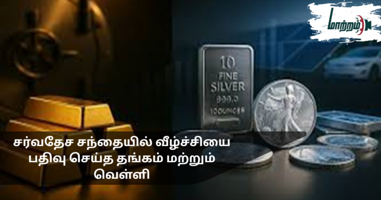 Gold and Silver Record Decline in International Market