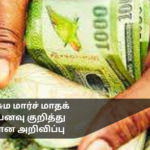 Aswesuma March Payment Announcement