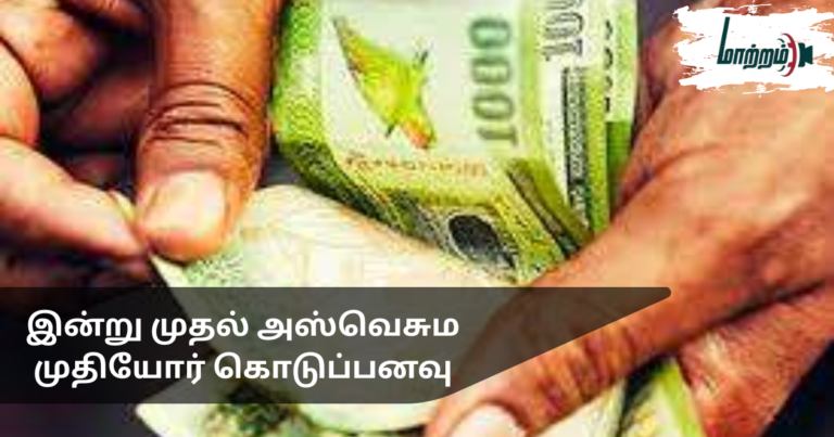 Aswesuma Elderly Allowance Begins Today