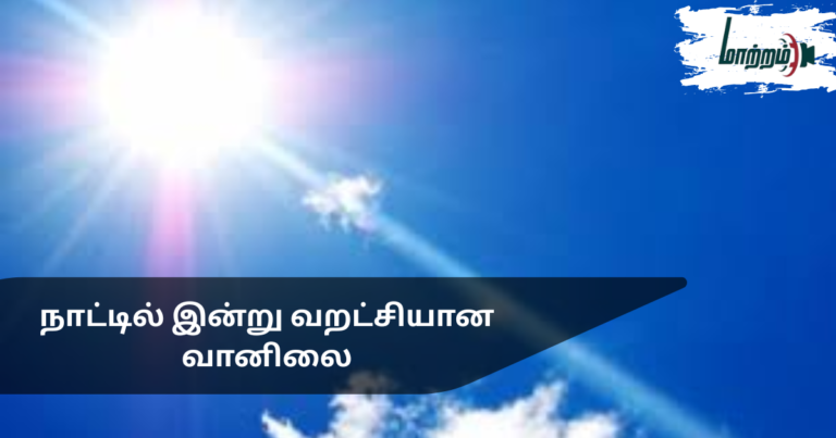 Dry Weather Conditions Prevail in the Country Today