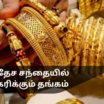 Gold and Silver Prices Rise in the International Market