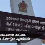 National Identity Card Issuance Resumes