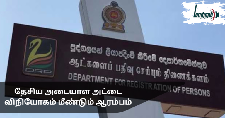 National Identity Card Issuance Resumes