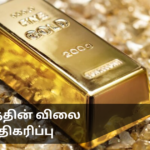 Gold Prices Increase