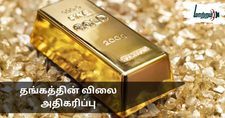 Gold Prices Increase