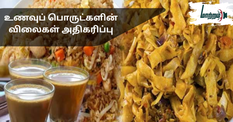 Increase in Food Prices