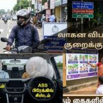 Ways to Reduce Road Accidents