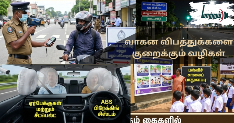 Ways to Reduce Road Accidents