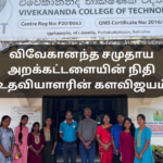 Field Visit by the Financial Sponsor of the Vivekananda Community Foundation