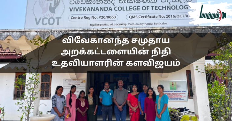 Field Visit by the Financial Sponsor of the Vivekananda Community Foundation