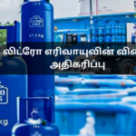 Increase in Litro Gas Prices
