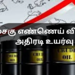 Sharp Rise in Crude Oil Prices