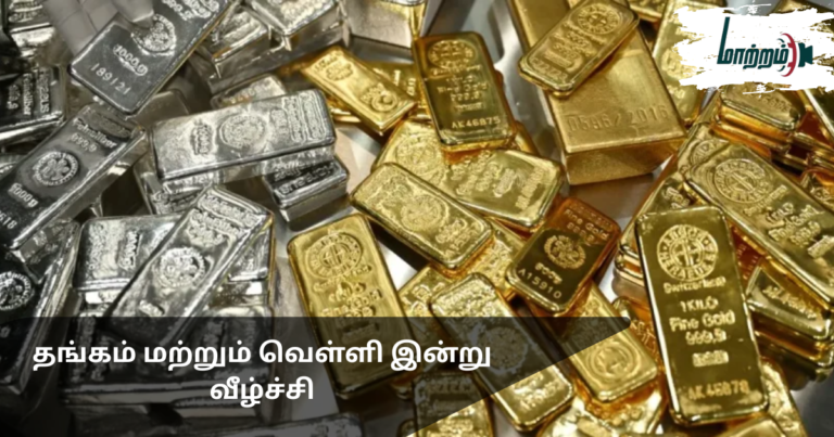 Gold and Silver Prices Decline Today