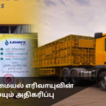 Laugfs Cooking Gas Prices Also Increased