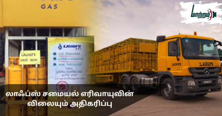 Laugfs Cooking Gas Prices Also Increased